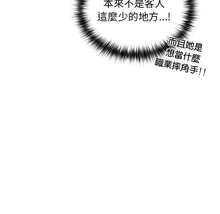 《遊戲不能這樣玩》漫画 第31話