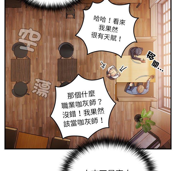 《遊戲不能這樣玩》漫画 第31話