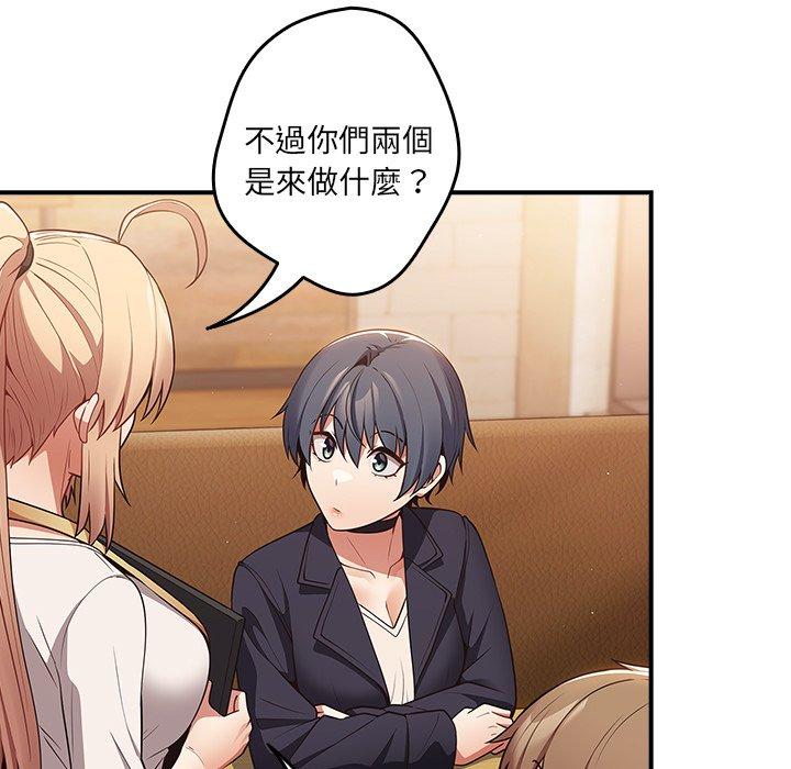 《遊戲不能這樣玩》漫画 第31話