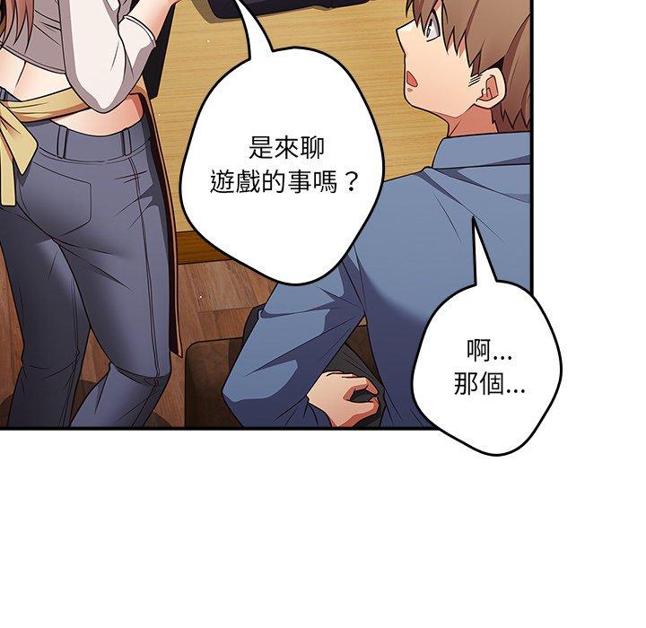 《遊戲不能這樣玩》漫画 第31話