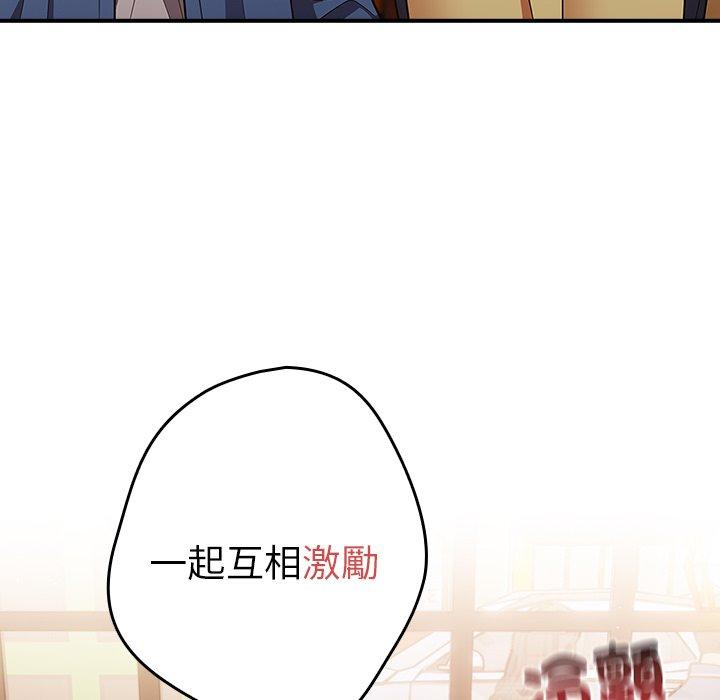 《遊戲不能這樣玩》漫画 第31話