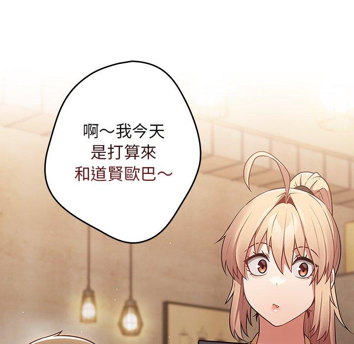 《遊戲不能這樣玩》漫画 第31話