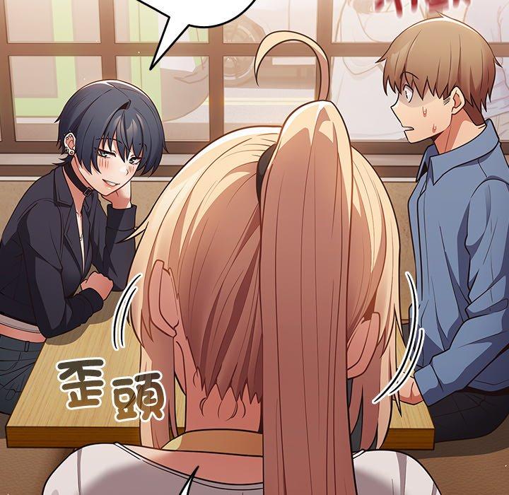 《遊戲不能這樣玩》漫画 第31話