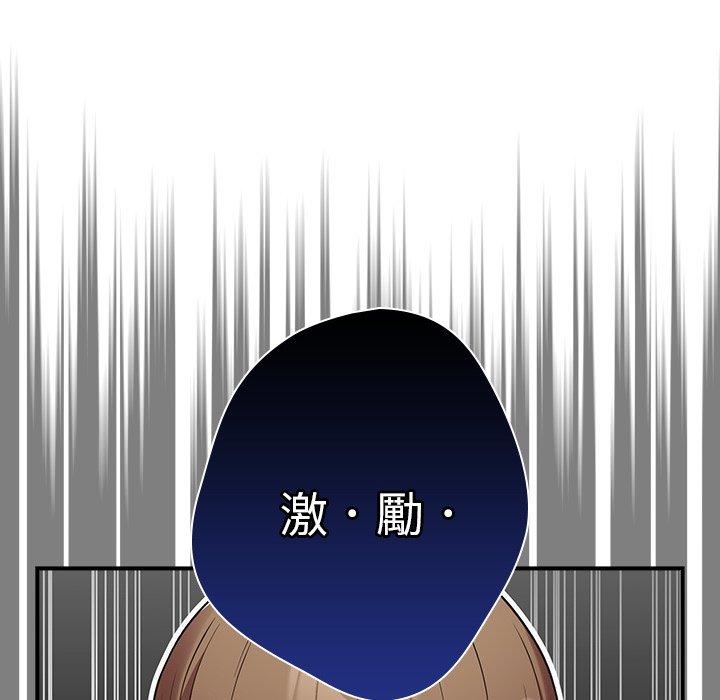 《遊戲不能這樣玩》漫画 第31話