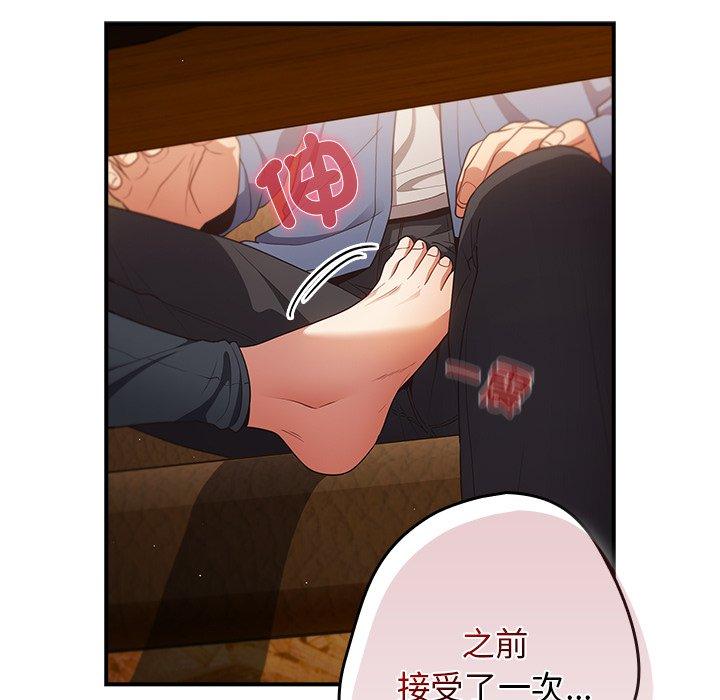 《遊戲不能這樣玩》漫画 第31話