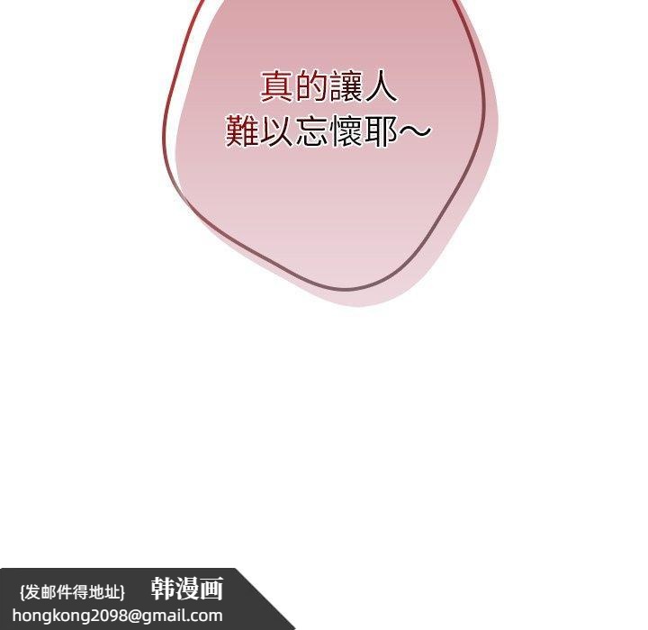 《遊戲不能這樣玩》漫画 第31話
