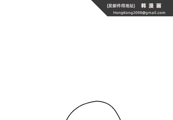 《遊戲不能這樣玩》漫画 第32話