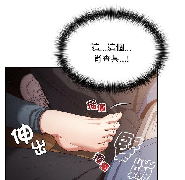 《遊戲不能這樣玩》漫画 第32話