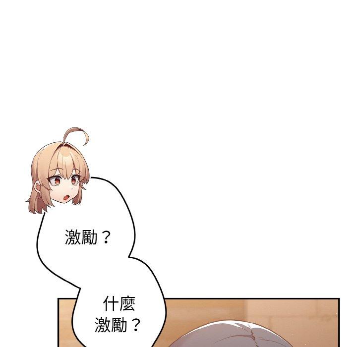 《遊戲不能這樣玩》漫画 第32話