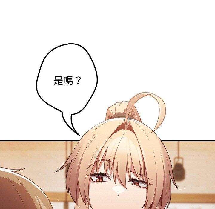 《遊戲不能這樣玩》漫画 第32話