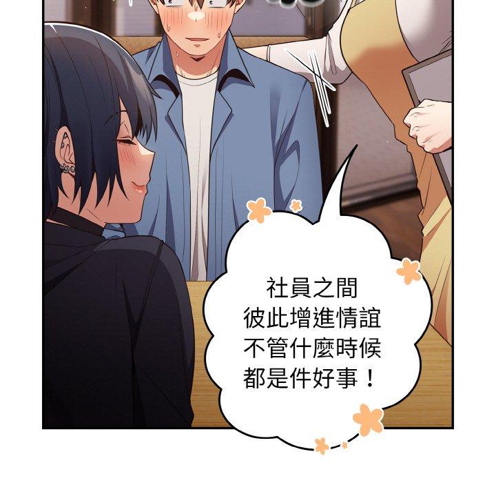 《遊戲不能這樣玩》漫画 第32話