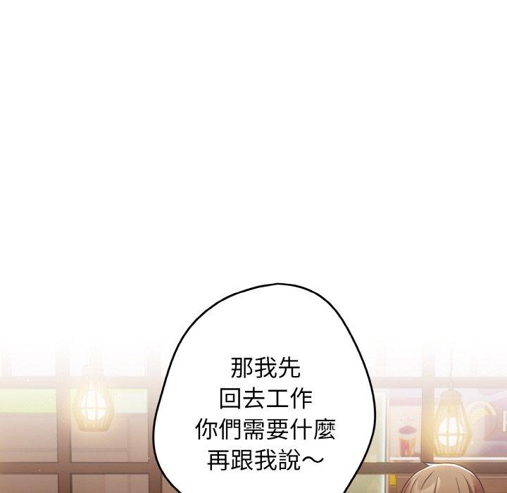 《遊戲不能這樣玩》漫画 第32話