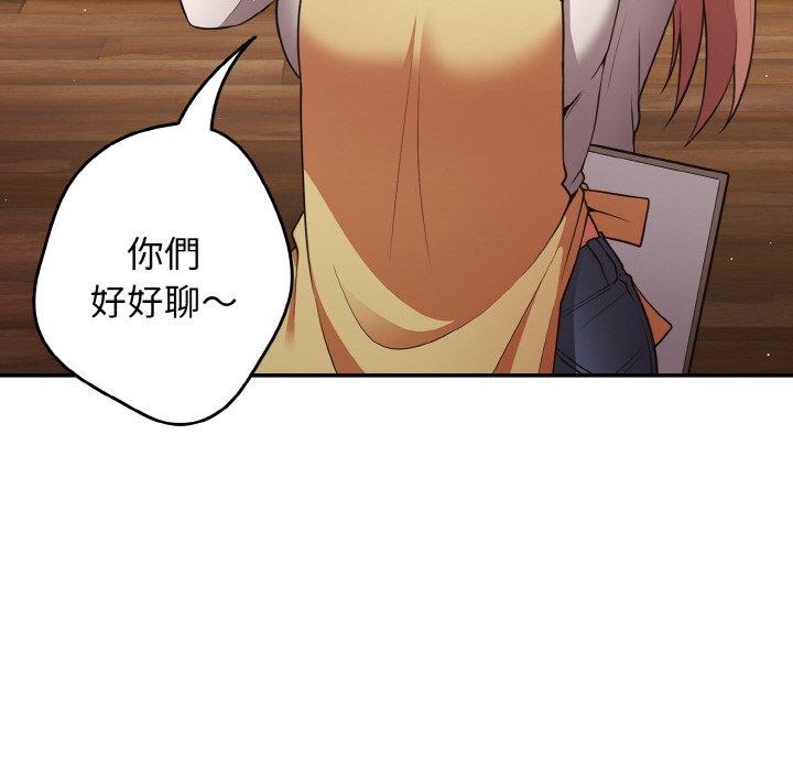 《遊戲不能這樣玩》漫画 第32話