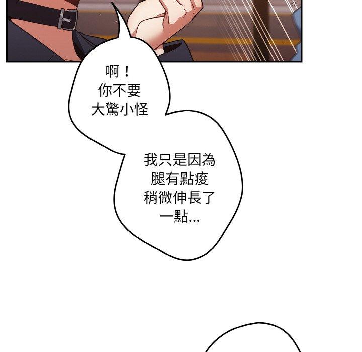 《遊戲不能這樣玩》漫画 第32話