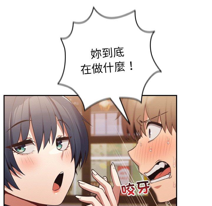《遊戲不能這樣玩》漫画 第32話