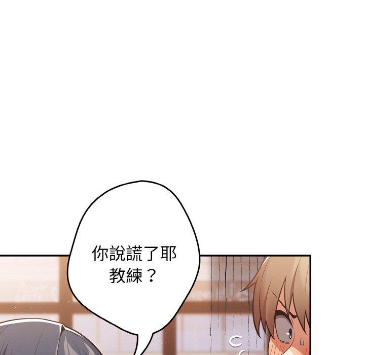 《遊戲不能這樣玩》漫画 第32話