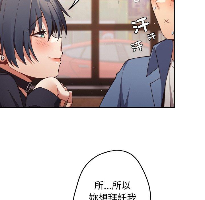 《遊戲不能這樣玩》漫画 第32話