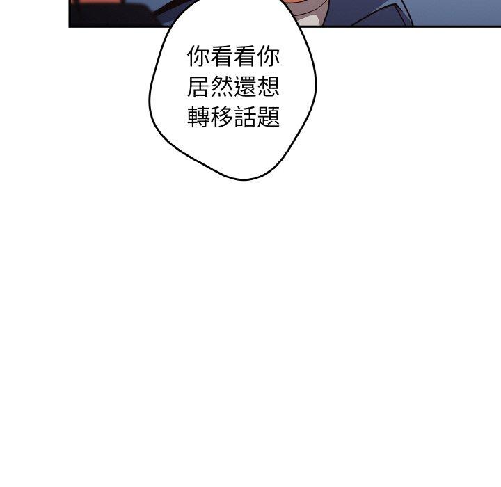 《遊戲不能這樣玩》漫画 第32話