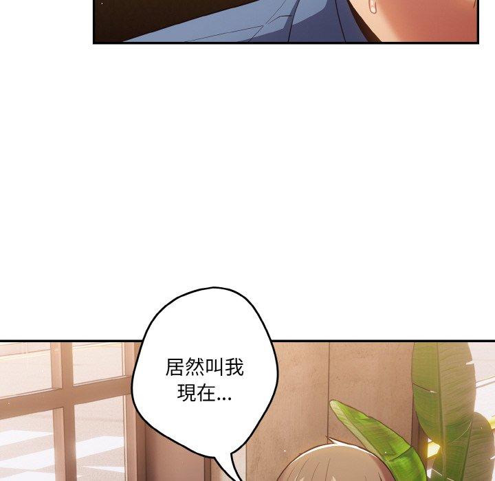 《遊戲不能這樣玩》漫画 第32話