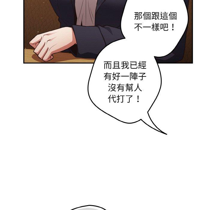 《遊戲不能這樣玩》漫画 第32話