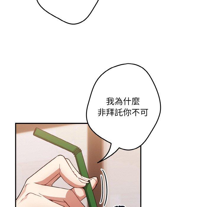《遊戲不能這樣玩》漫画 第32話