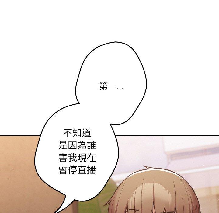 《遊戲不能這樣玩》漫画 第32話