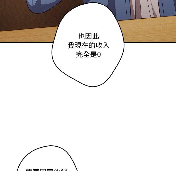 《遊戲不能這樣玩》漫画 第32話