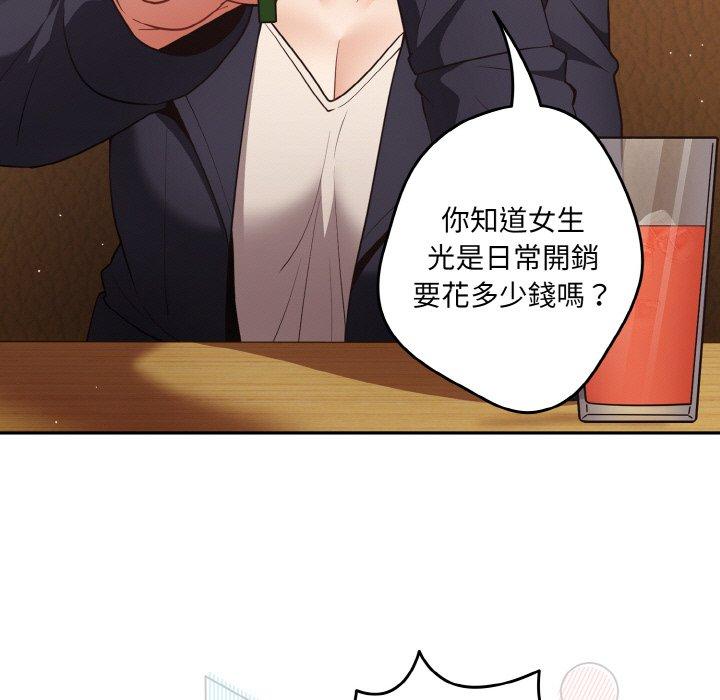 《遊戲不能這樣玩》漫画 第32話
