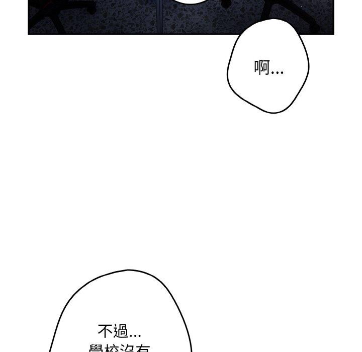 《遊戲不能這樣玩》漫画 第32話