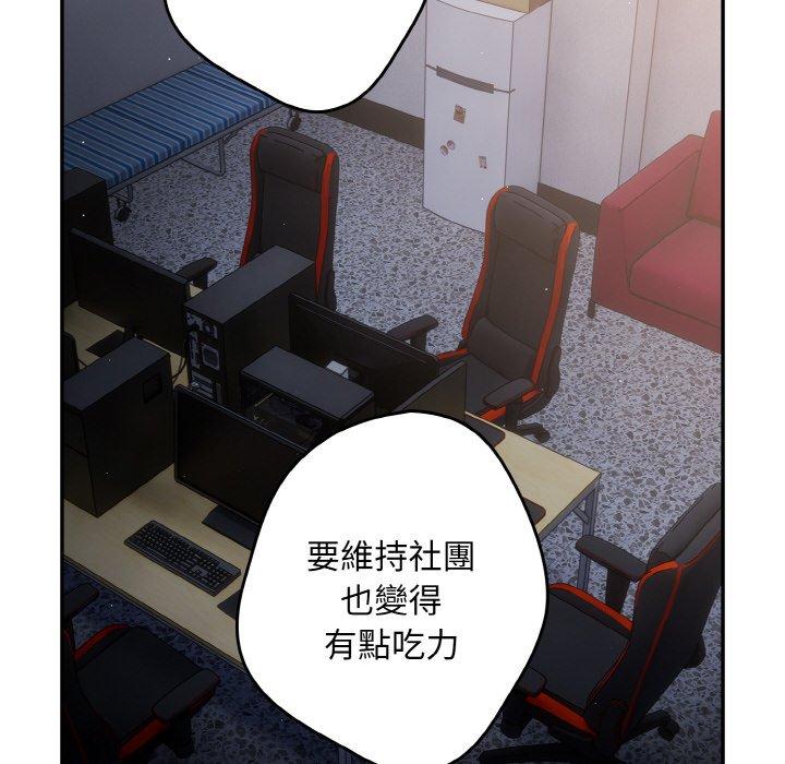 《遊戲不能這樣玩》漫画 第32話