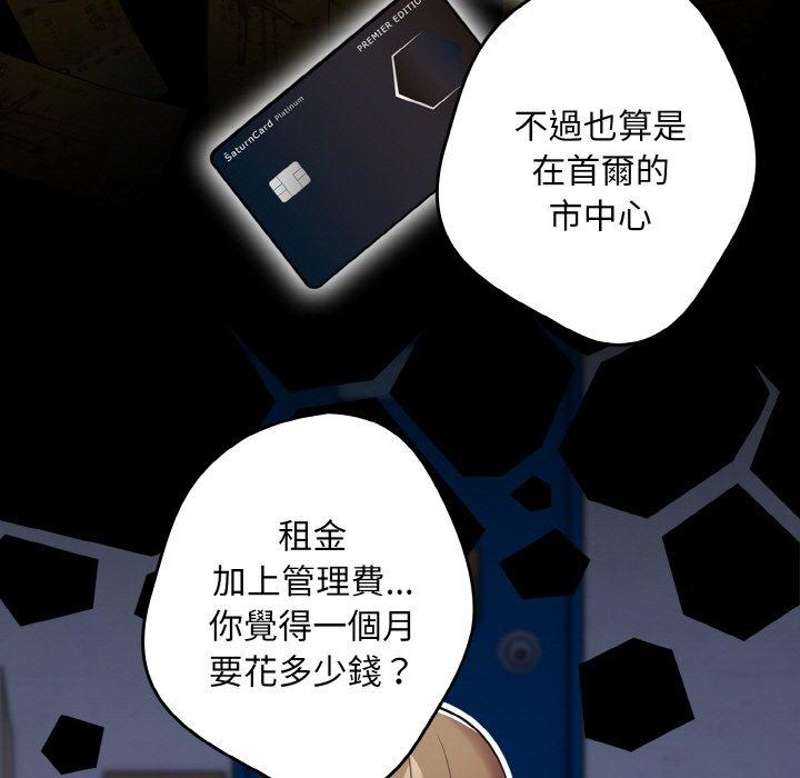 《遊戲不能這樣玩》漫画 第32話