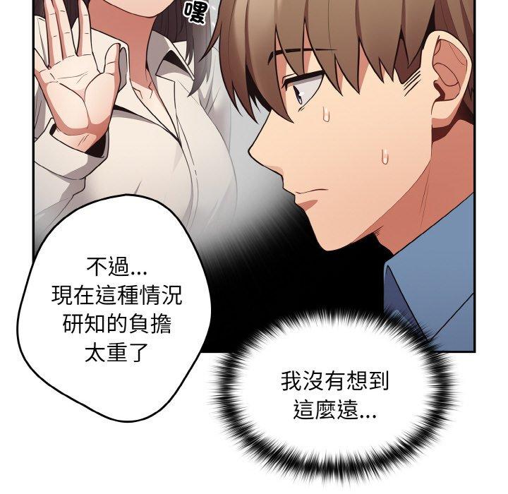 《遊戲不能這樣玩》漫画 第32話