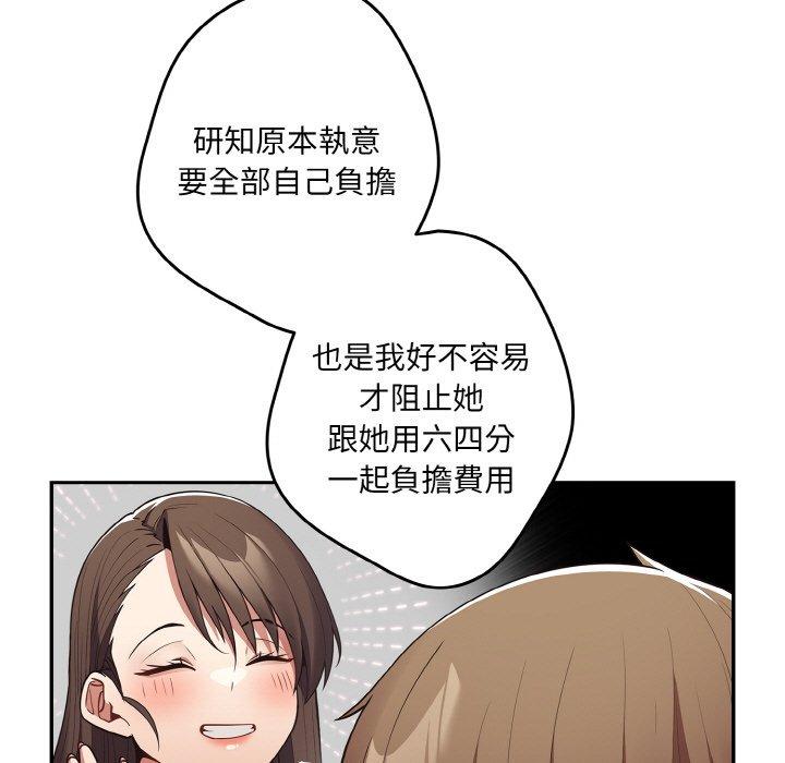 《遊戲不能這樣玩》漫画 第32話