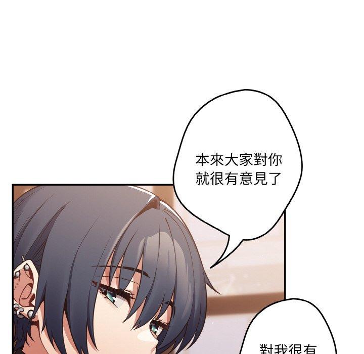 《遊戲不能這樣玩》漫画 第32話