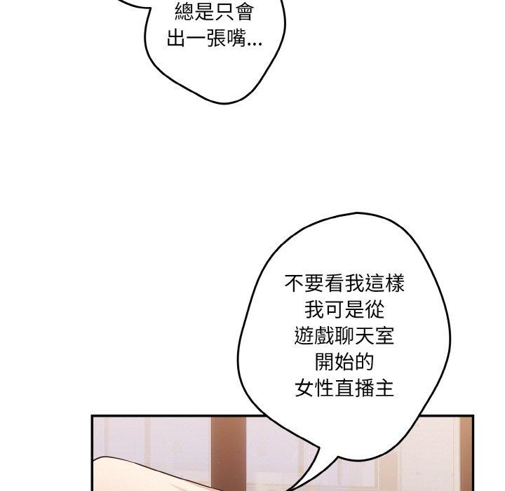 《遊戲不能這樣玩》漫画 第32話