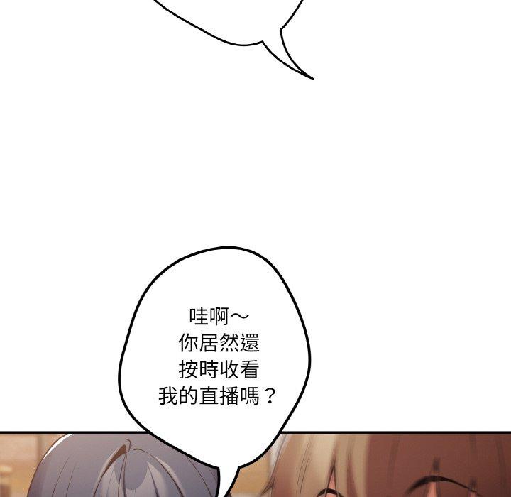 《遊戲不能這樣玩》漫画 第32話