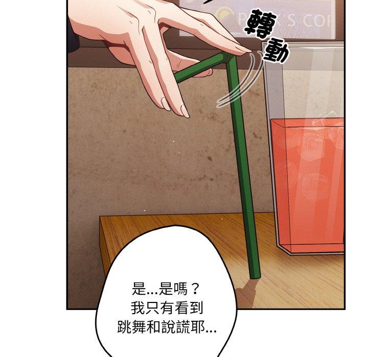 《遊戲不能這樣玩》漫画 第32話