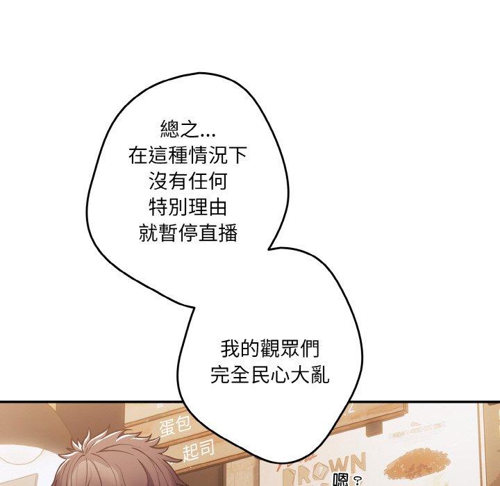 《遊戲不能這樣玩》漫画 第32話