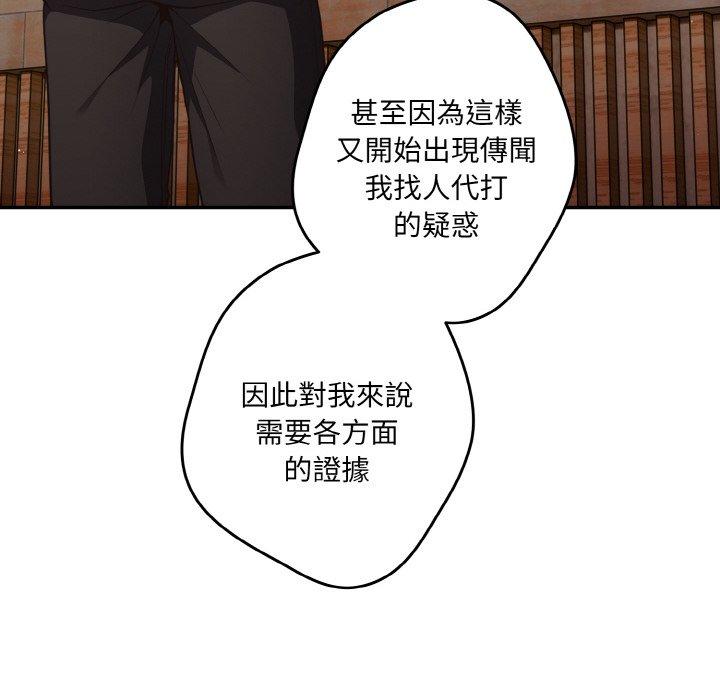 《遊戲不能這樣玩》漫画 第32話