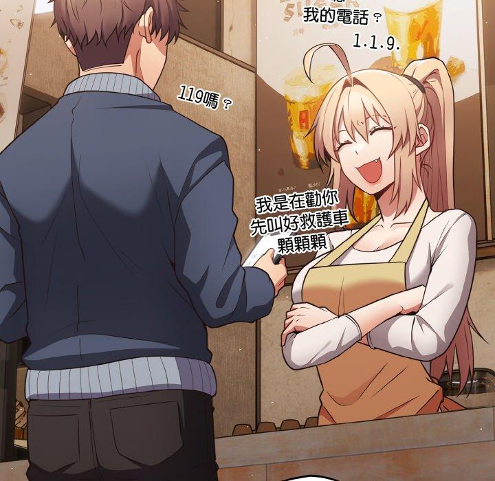 《遊戲不能這樣玩》漫画 第32話