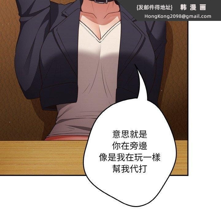 《遊戲不能這樣玩》漫画 第32話