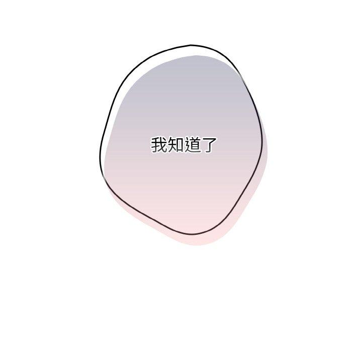 《遊戲不能這樣玩》漫画 第32話