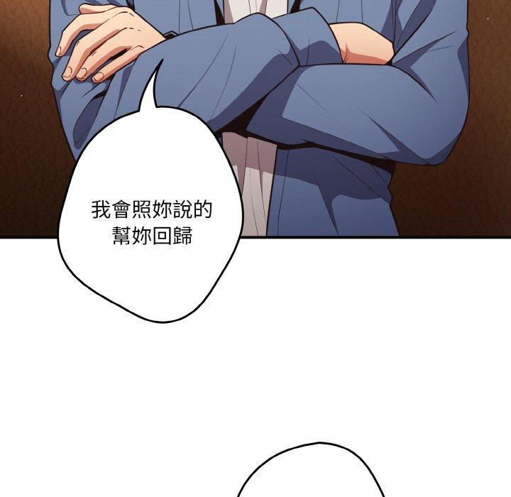 《遊戲不能這樣玩》漫画 第32話