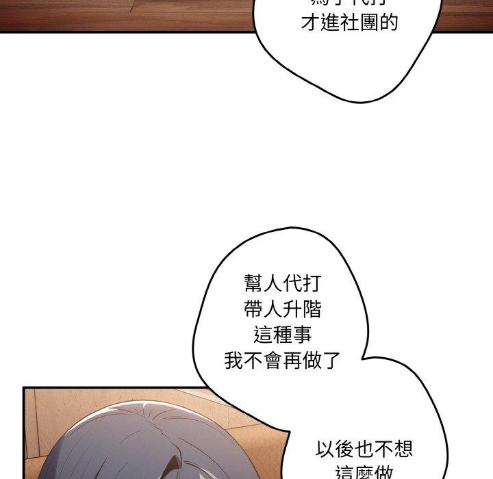 《遊戲不能這樣玩》漫画 第32話