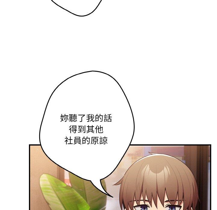 《遊戲不能這樣玩》漫画 第32話