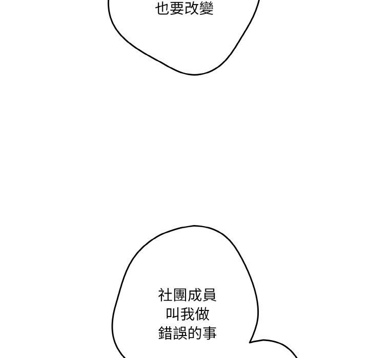 《遊戲不能這樣玩》漫画 第32話