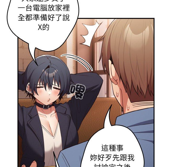 《遊戲不能這樣玩》漫画 第32話