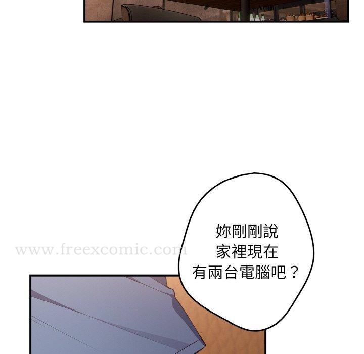 《遊戲不能這樣玩》漫画 第32話