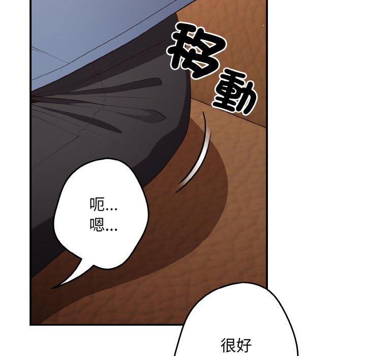 《遊戲不能這樣玩》漫画 第32話