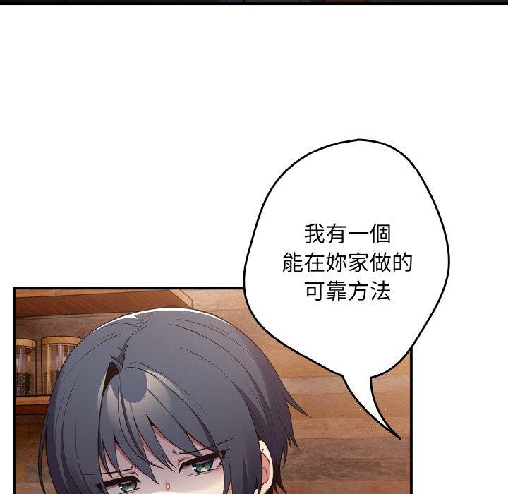 《遊戲不能這樣玩》漫画 第32話